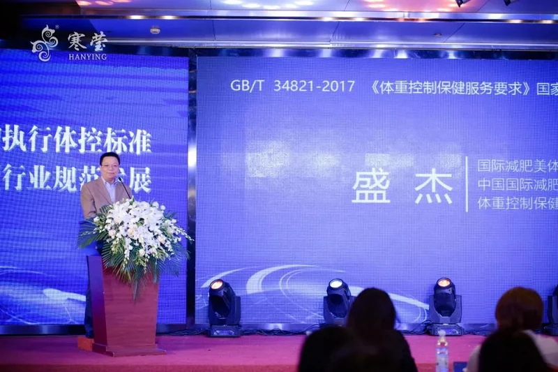 热烈祝贺《体重控制保健服务要求》国家标准(常州分院)宣贯新闻发布会圆满成功!