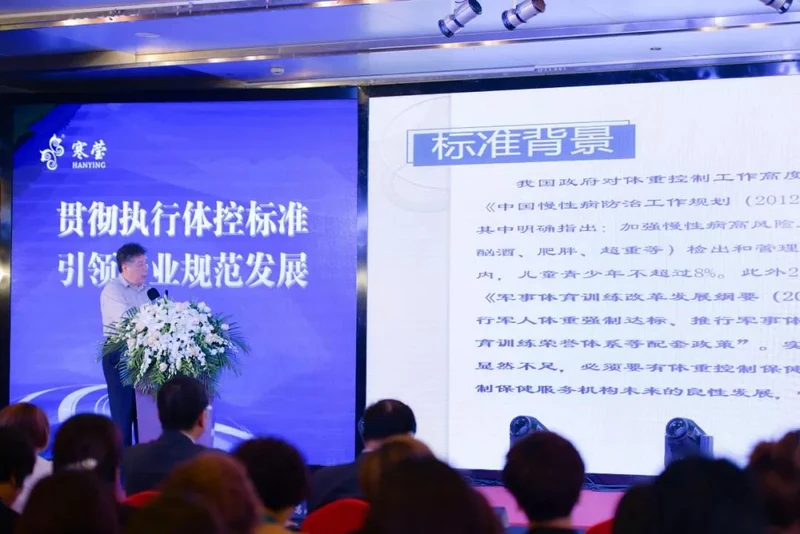 热烈祝贺《体重控制保健服务要求》国家标准(常州分院)宣贯新闻发布会圆满成功!