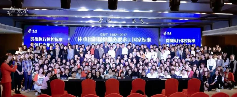热烈祝贺《体重控制保健服务要求》国家标准(常州分院)宣贯新闻发布会圆满成功!
